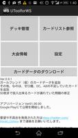WS TCG サポートツール （UTool for WS） الملصق