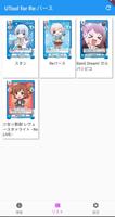 UTool for Reバース โปสเตอร์