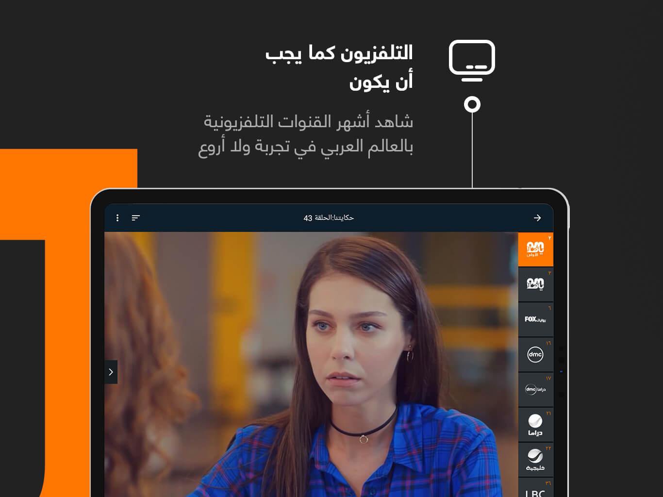 جو ي Tv For Android Apk Download
