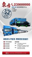 پوستر 東方客貨車 (客戶版) Call Van