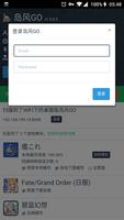 岛风GO capture d'écran 1