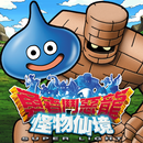 勇者鬥惡龍 怪物仙境 SUPER LIGHT APK