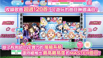 2 Schermata Love Live!