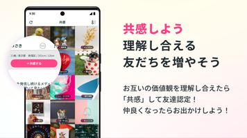 出会いはジェネラブ-世代(昭和・平成)超えるマッチングアプリ screenshot 3