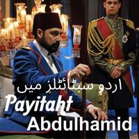 Sultan Abdul Hamid in Urdu capture d'écran 3