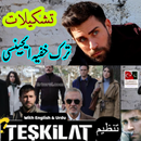 Teskilat (Intelligence Organization) in Urdu APK