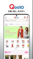 Qoo10 截图 1