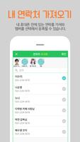 오이 전화 관리 screenshot 3