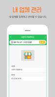 오이 전화 관리 screenshot 1