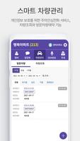 오이천사 재난알림 관리시스템 screenshot 2