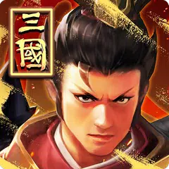 Three Kingdoms Domination アプリダウンロード