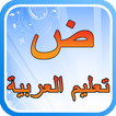 Learn Arabic | Fun & Games