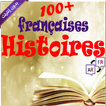 Histoires françaises (Arabe)