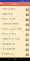 Stories for learning French captura de pantalla 2