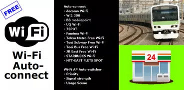 Wi-Fi 高速接続アプリ