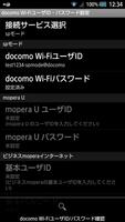 Wi-Fi 高速接続アプリ screenshot 2