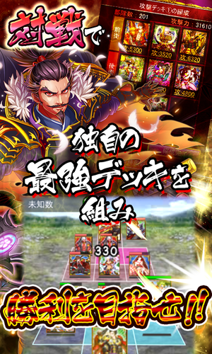 戦国キングダム 戦国カードゲームバトル Gree グリー Apk 1 4 0 Download For Android Download 戦国 キングダム 戦国カードゲームバトル Gree グリー Apk Latest Version Apkfab Com