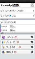 Knowledge Suite（gridy.net） 포스터