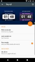 World Clock Widget 2024 Pro स्क्रीनशॉट 2