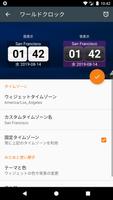 World Clock Widget スクリーンショット 2