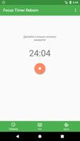 Focus Timer Reborn постер