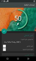 Battery Widget Reborn 2024 تصوير الشاشة 1