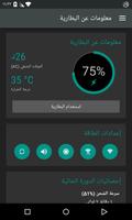 Battery Widget Reborn 2025 تصوير الشاشة 2