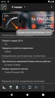 Gauge Battery Widget скриншот 1