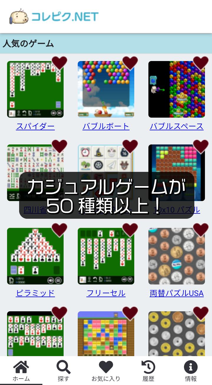 ゲーム バブル ボート 無料