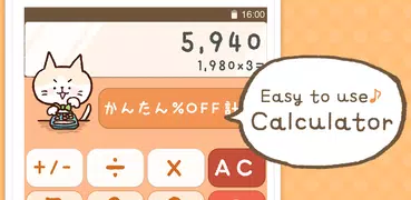 cute calculator