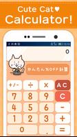 cute calculator स्क्रीनशॉट 1