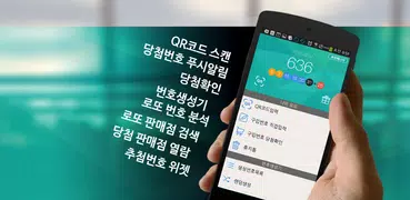 로또매니아
