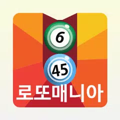 로또매니아 XAPK download