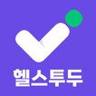 헬스투두 আইকন