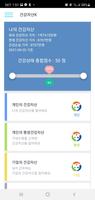 건강자산K poster