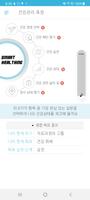 스마트 헬싱W screenshot 1