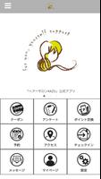 あなただけのセカンドオピニオン美容室のヘアーサロンKAZU 포스터