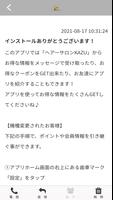 あなただけのセカンドオピニオン美容室のヘアーサロンKAZU 스크린샷 1
