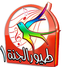 toyor aljanah Video ikona