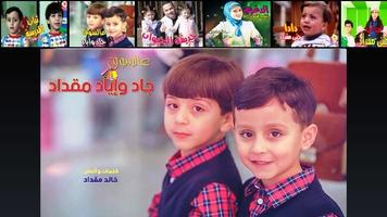 toyor aljanah Video Plakat