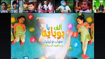 toyor aljanah Video screenshot 1