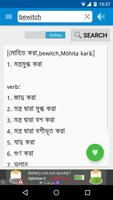 Bangla Dictionary ポスター