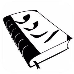 Urdu Dictionary APK download