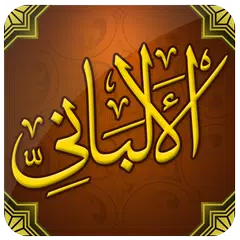 download الإمام المحدث الألباني APK