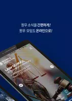 영남대학교 법학전문대학원 원우수첩 Ekran Görüntüsü 1