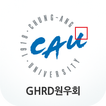 GHRD원우회