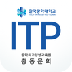 ITP공학최고경영교육원 총동문회
