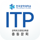 ITP공학최고경영교육원 총동문회 APK