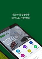 건국대학교 부동산학과(KURE) 총동문회 syot layar 1