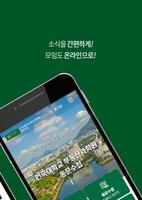건국대학교 부동산학과(KURE) 총동문회 syot layar 1